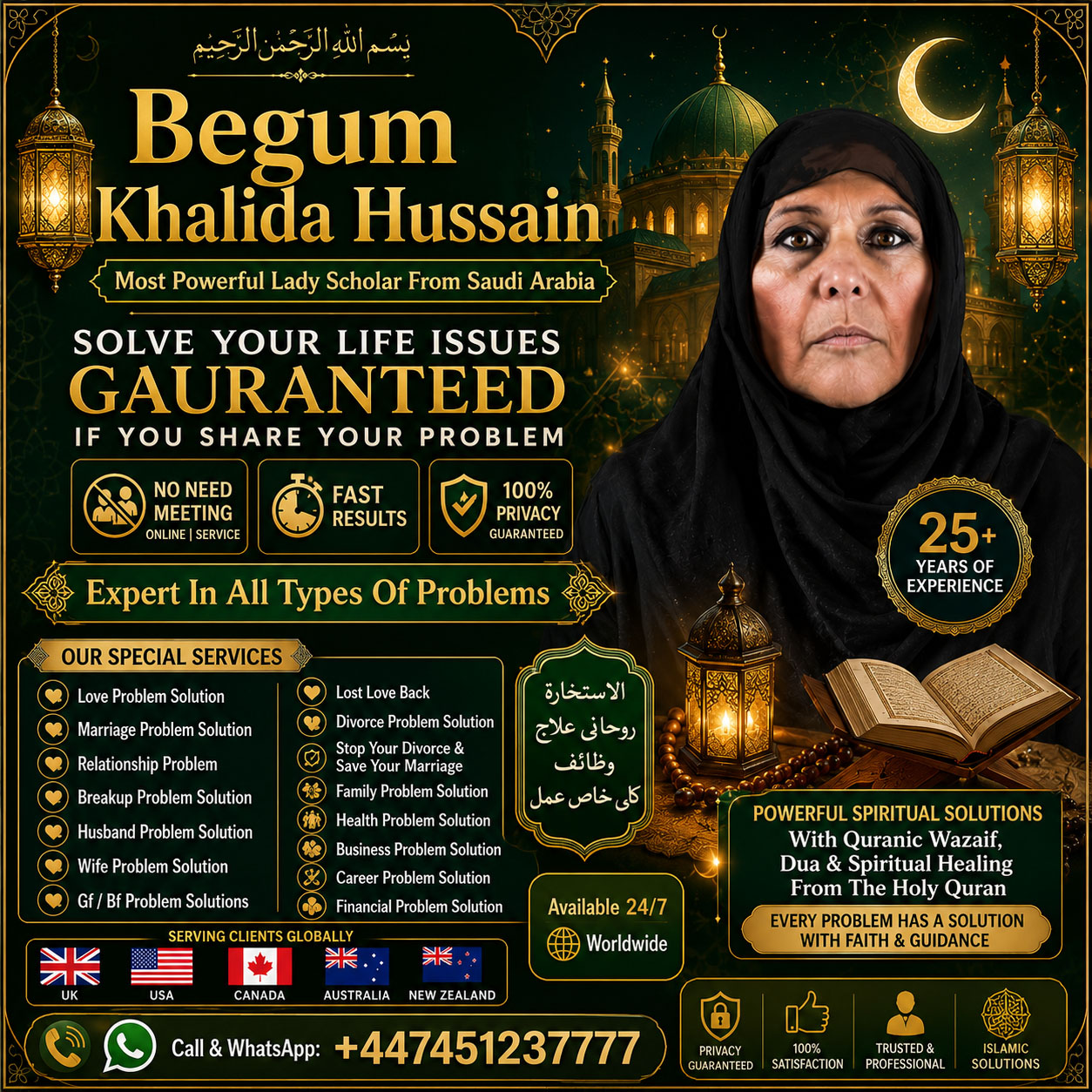 Famous Lady Astrologer Khalida Hussain
